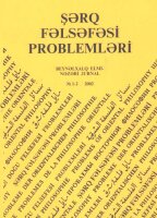 Şərq fəlsəfəsi problemləri N 1-2 2002