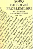 Şərq fəlsəfəsi problemləri N 1- 2009