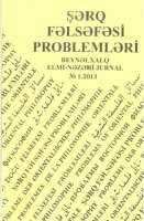 Şərq fəlsəfəsi problemləri N 1 - 2013